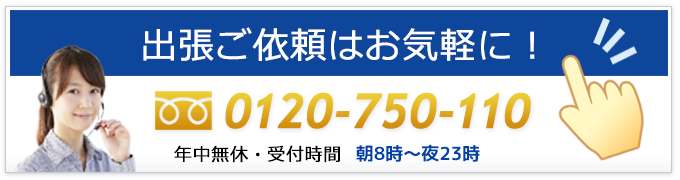 入間市・入間からのお問い合わせは鍵の総合受付センターにお電話ください
